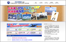 TREND-JAPAN香港版 TREND-JAPAN香港版